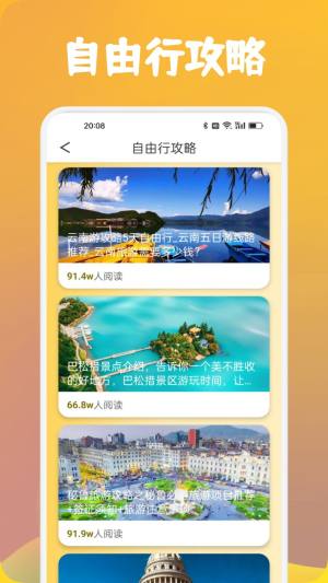 心动小镇时光app下载最新版图片1