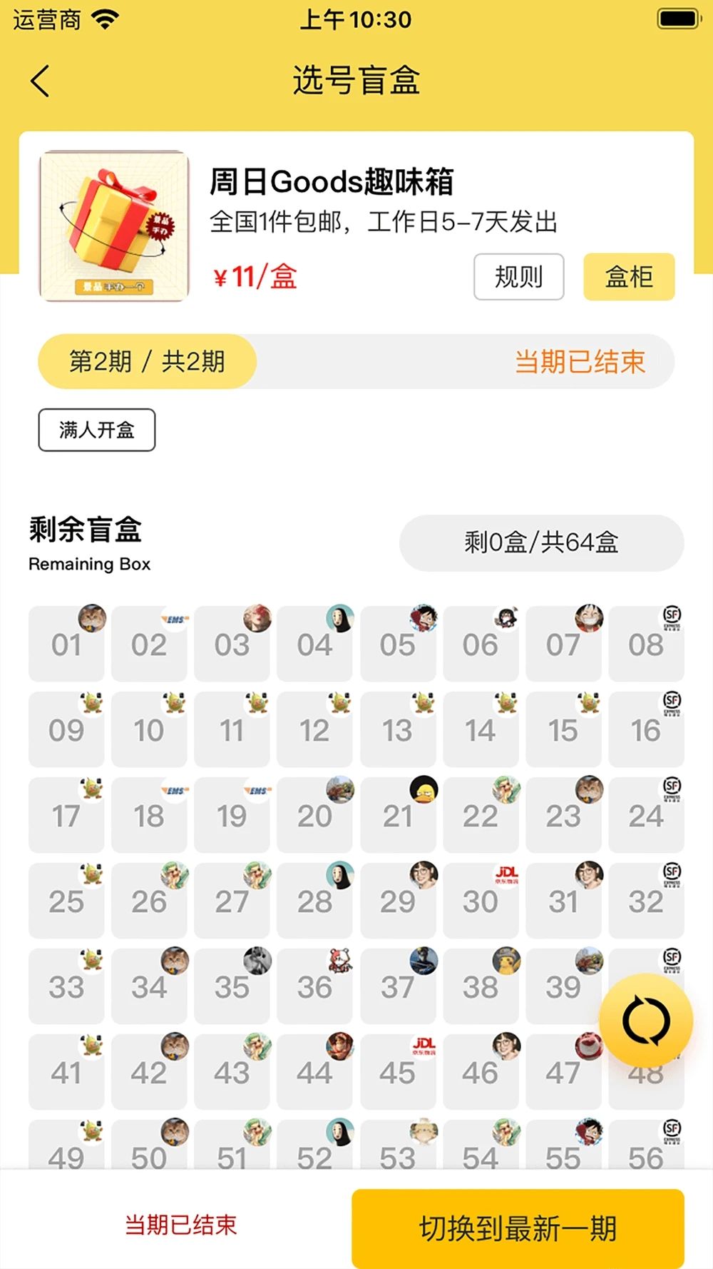 谷子Online官方版app下载图片1