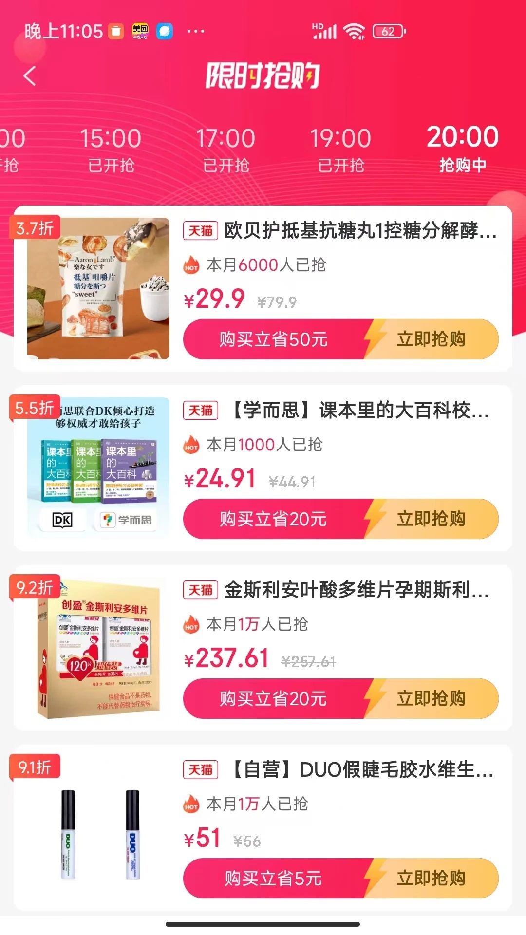 用立省app图1