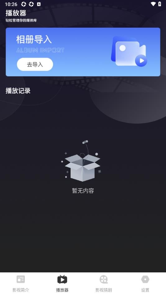心雨2024软件图2
