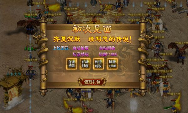 齐夏上古沉默官方版图1