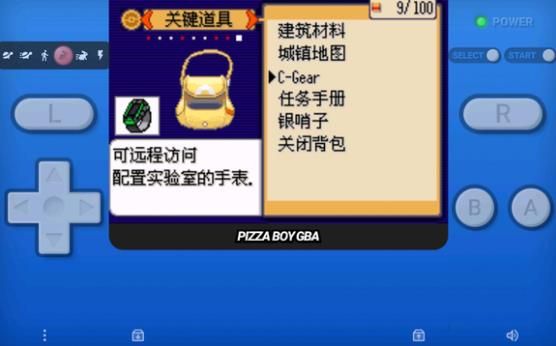 口袋妖怪搁浅金手指图1