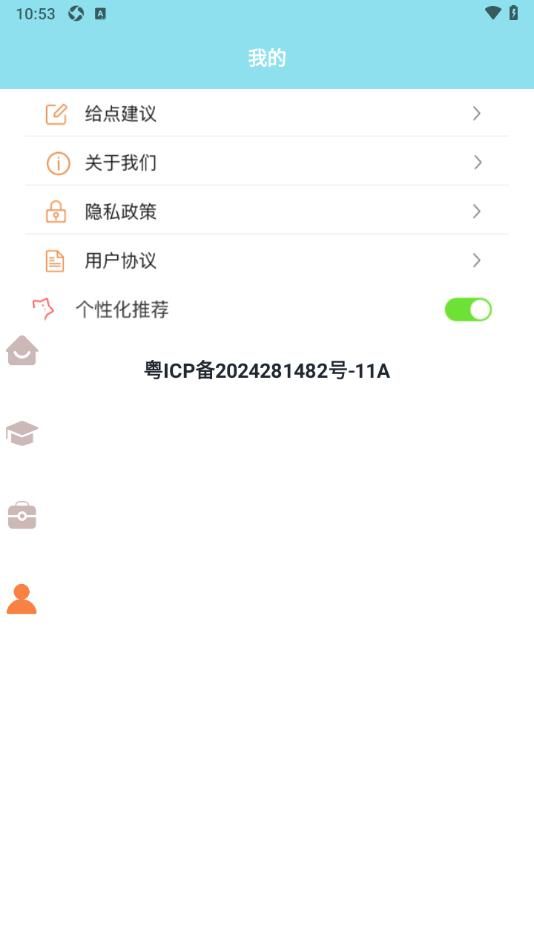 密聊猫咪app图2