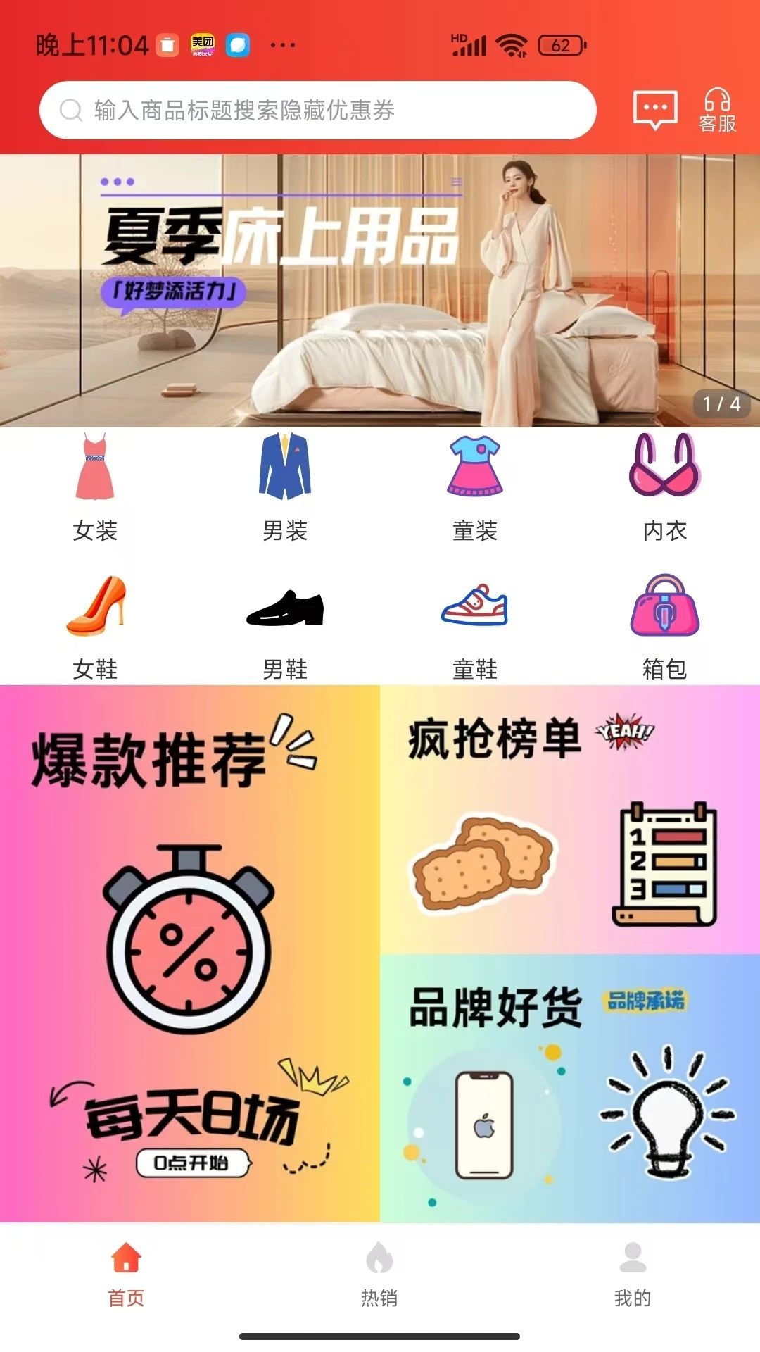 用立省app图2