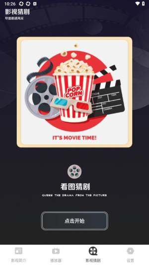 心雨2024影评软件免费下载图片1