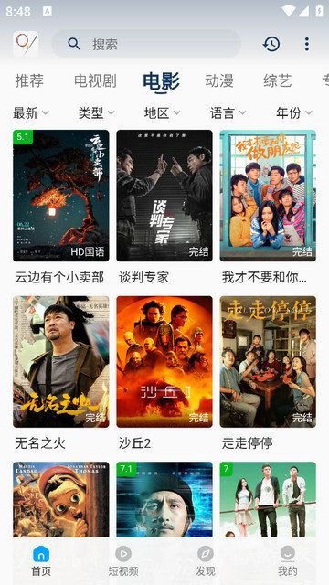 南城剧场app图1