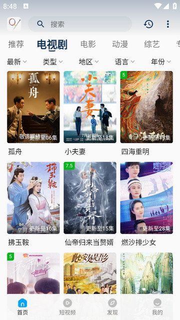 南城剧场app图3