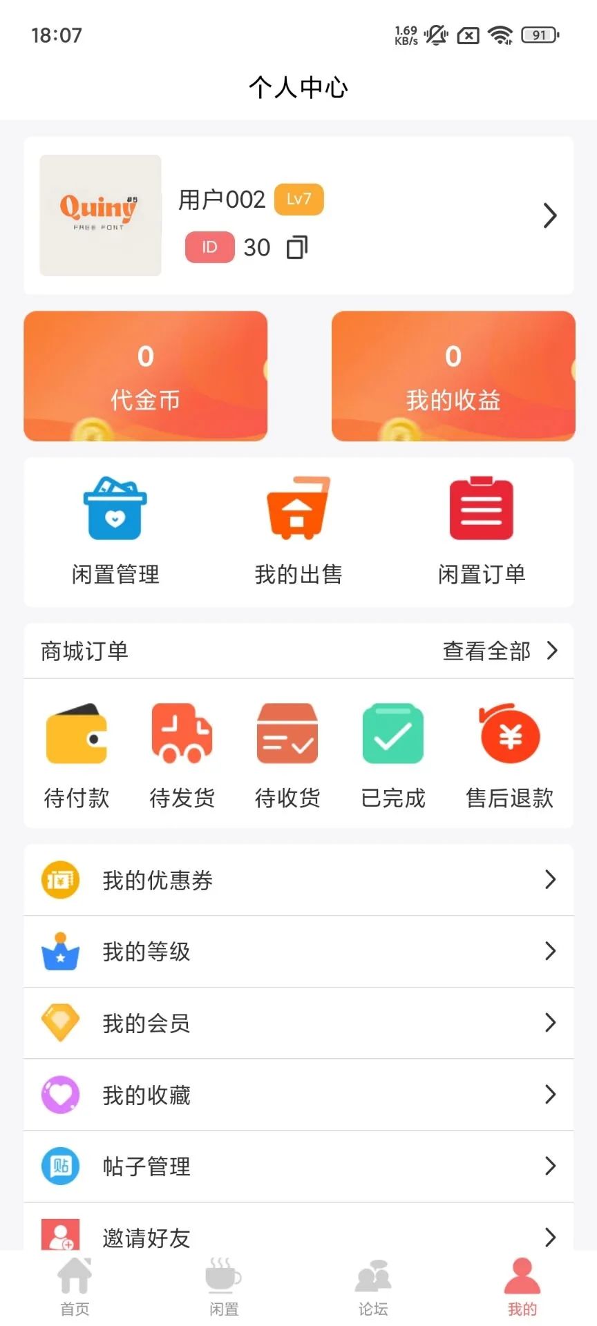 VAPELX软件图1