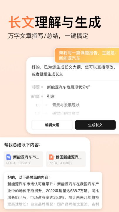 橙篇app图3