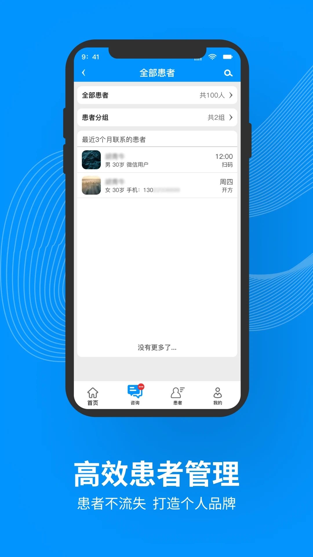 灵知中医app图3