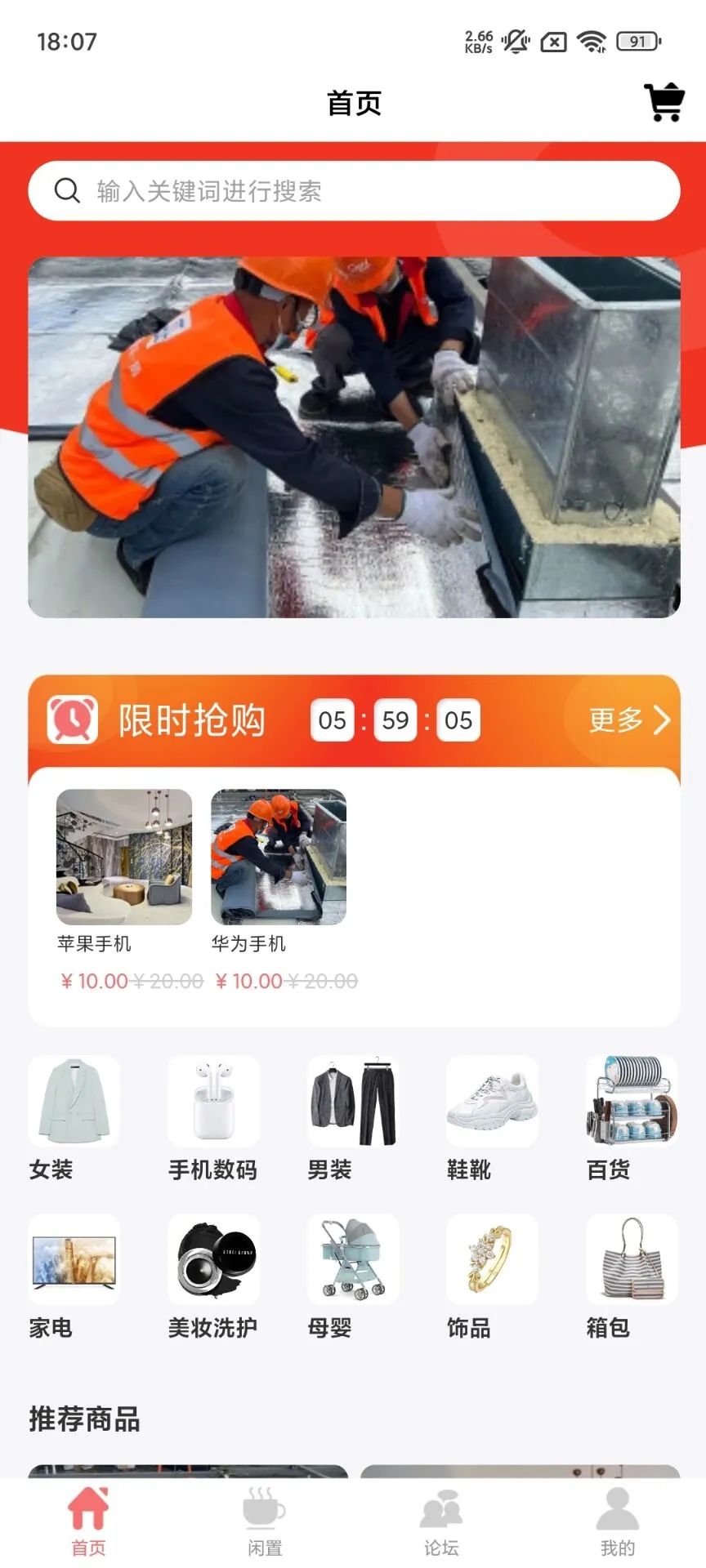 VAPELX软件图2