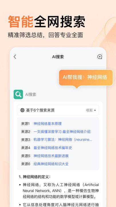 橙篇app图1