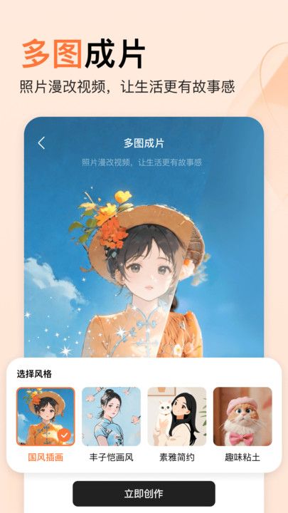 橙篇长文写作app官方正版下载图片1