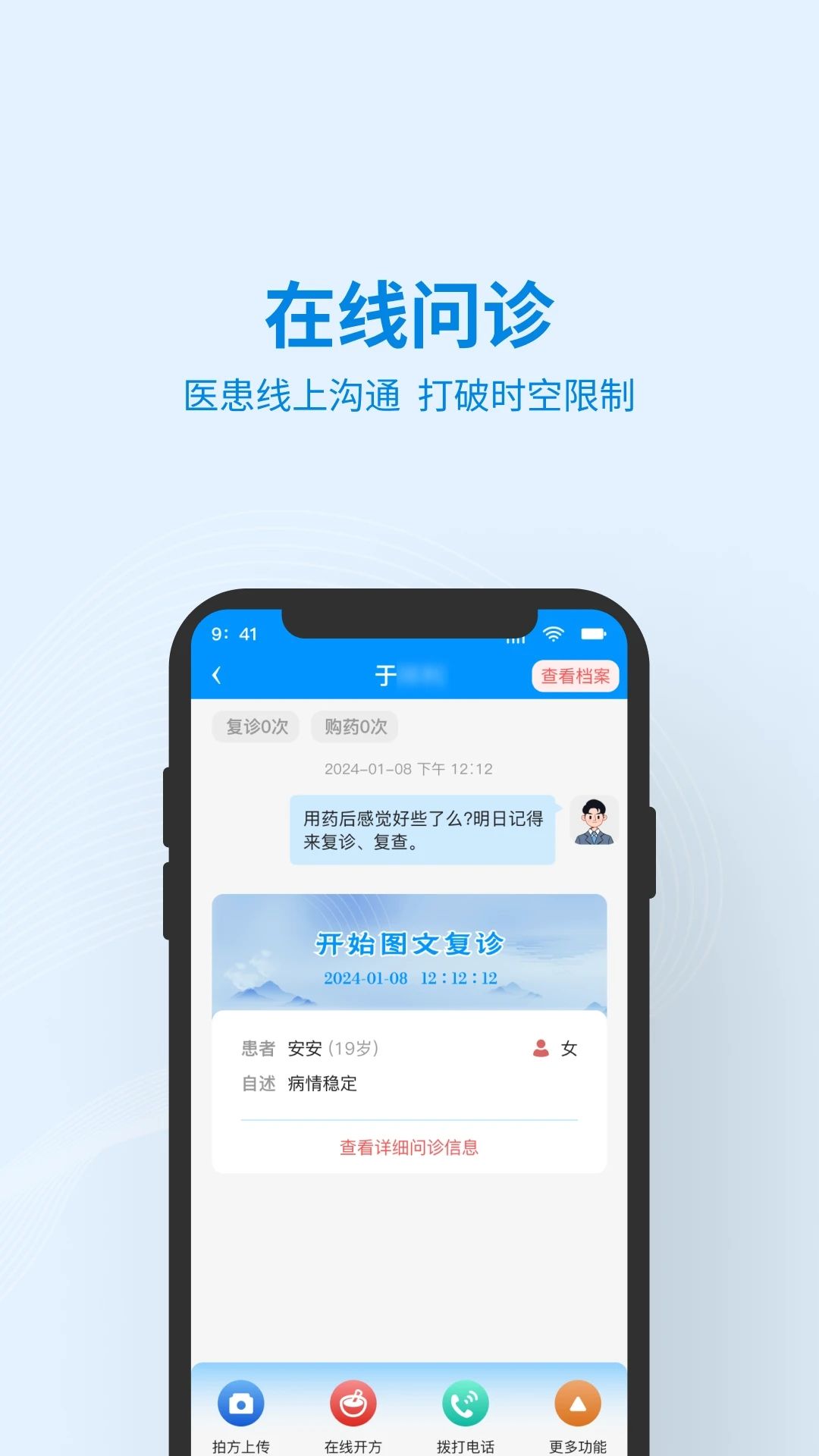 灵知中医app图1