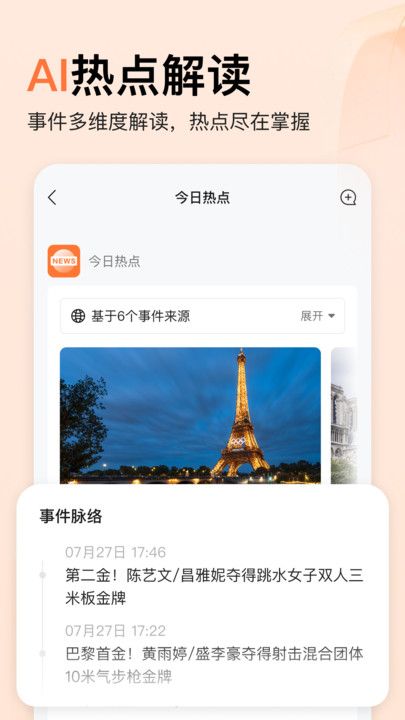 橙篇长文写作app官方正版下载图片2