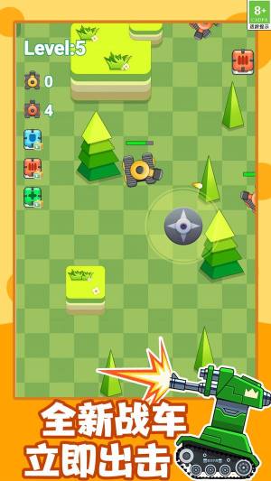 坦克吃鸡对战游戏安卓版图片1