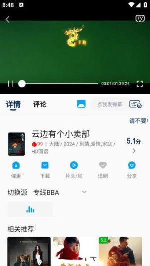 南城剧场影视app最新版下载图片1