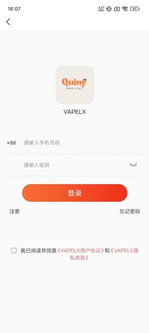 VAPELX商城app官方版下载图片1