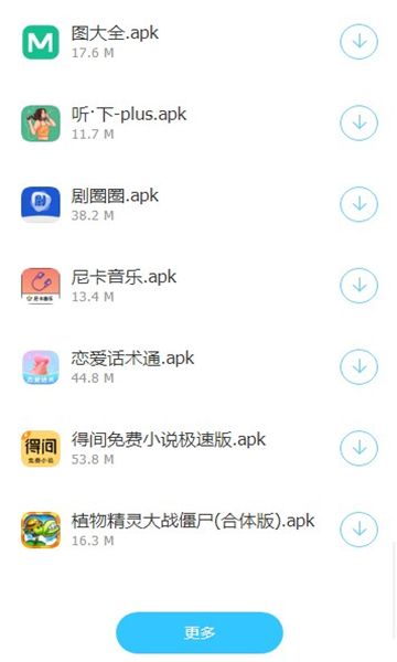 残月软件库app图2