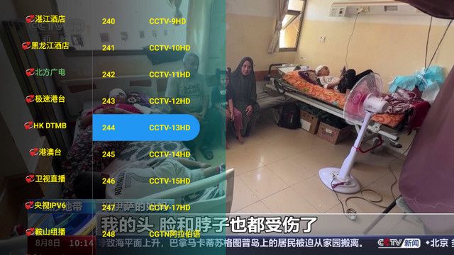 恒星影探TV软件图1