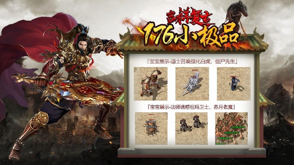 川游吉祥复古手游图1