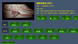 恒星影探TV软件图2