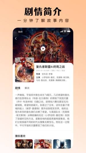 网聚影视大全电视剧免费版下载图片1