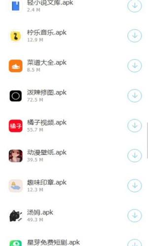 残月软件库app官方版下载图片1
