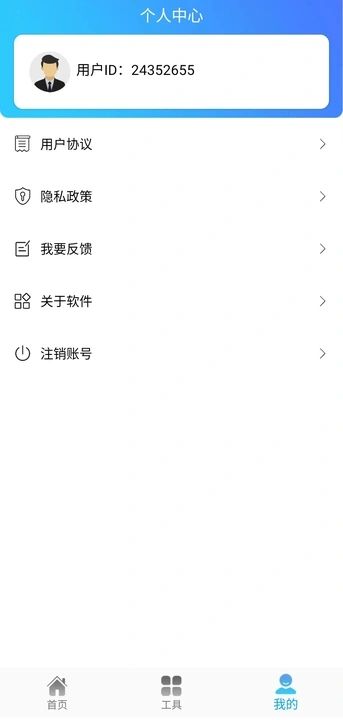 FK小助手app图1