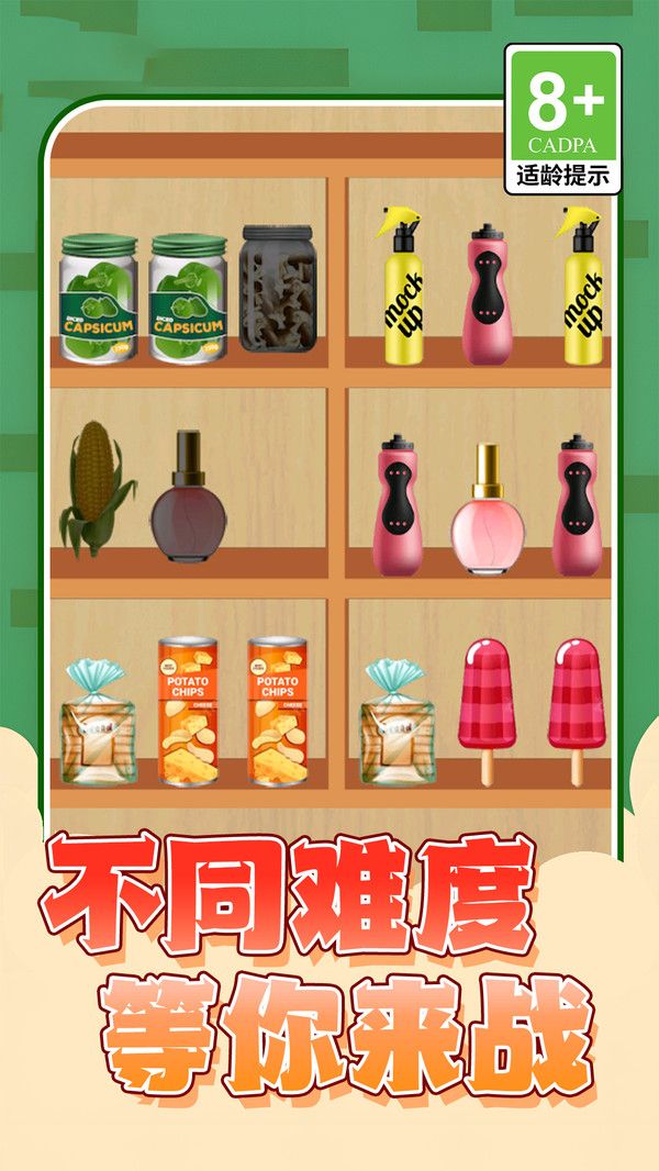 货柜消除大师游戏图2