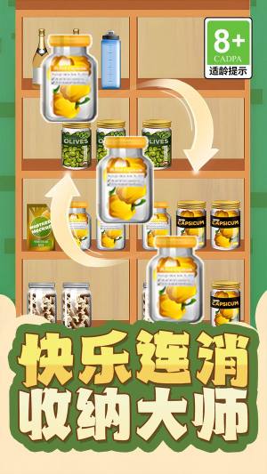 货柜消除大师游戏安卓版图片1