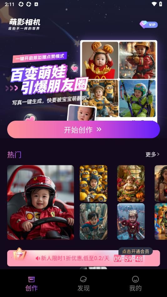 萌影相机app图3