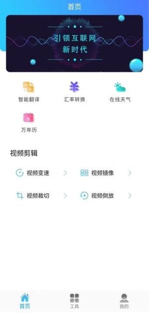 FK小助手app官方版下载图片1