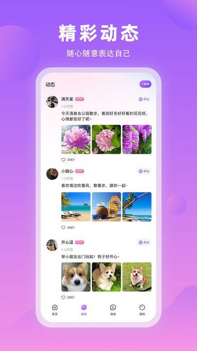 拉拉手app图1