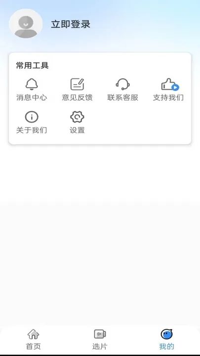 开心影视大全1无广告图1