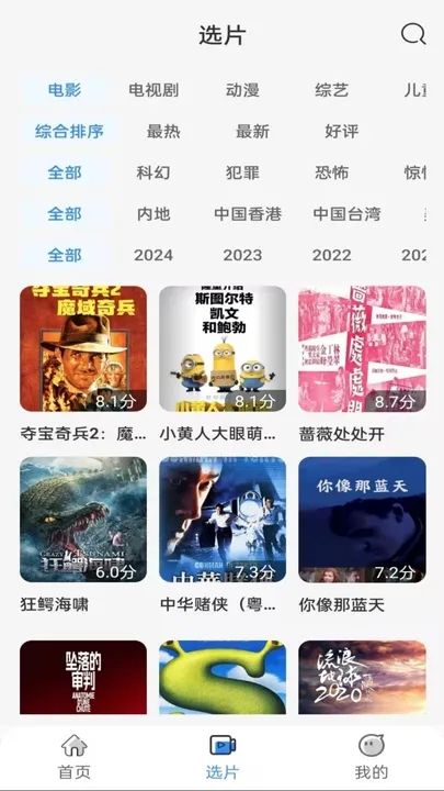 开心影视大全1无广告图3