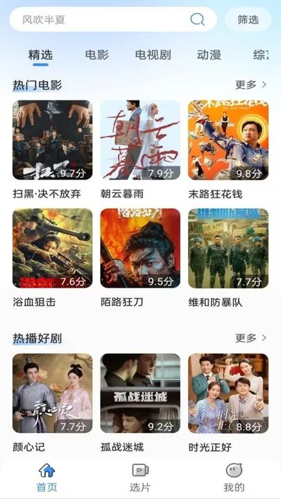 开心影视大全1无广告图2