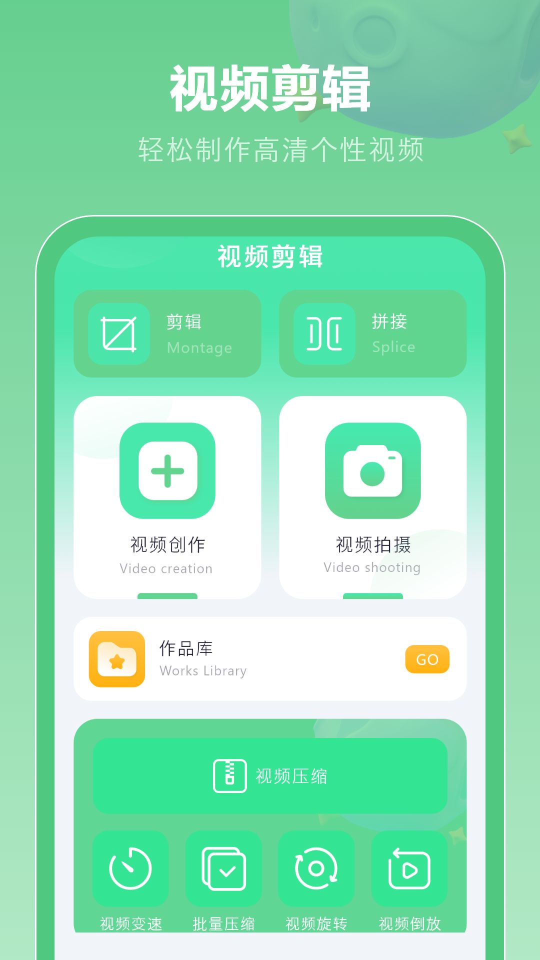 剪辑去app图2