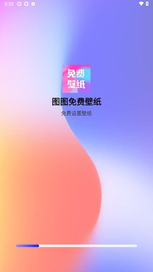图图免费壁纸软件图1