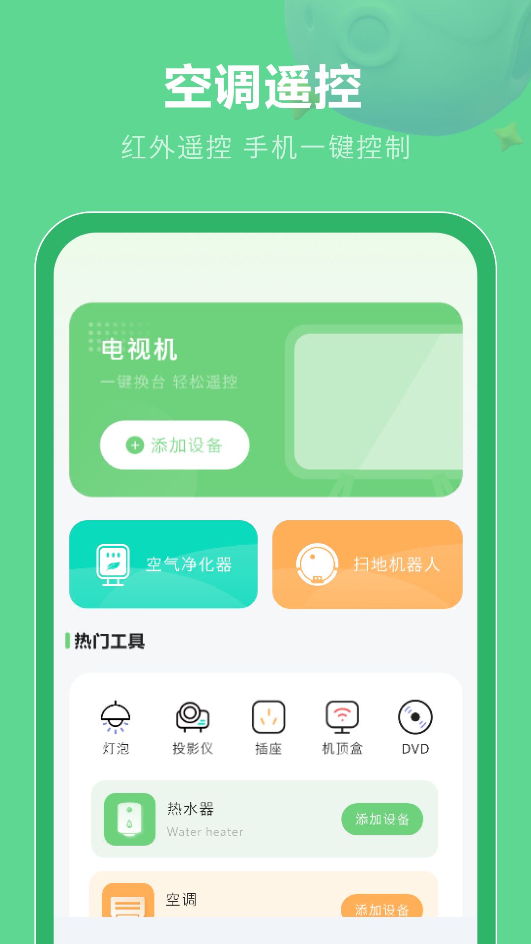 剪辑去安卓版app下载图片1