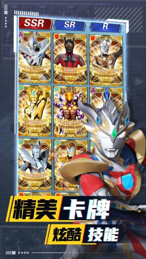 超决战奥特曼银河守卫队游戏官方版图片1