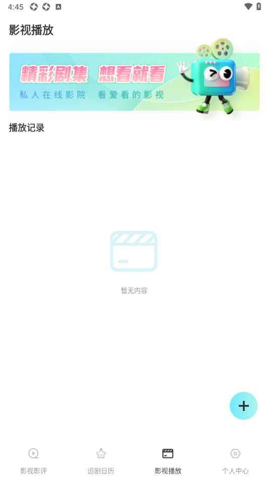 红叶映评app图3