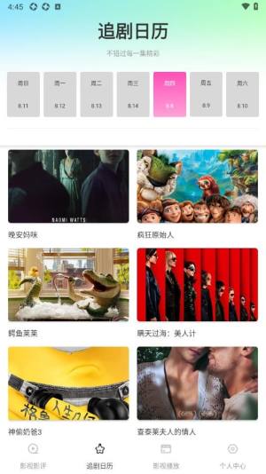 红叶映评免费版app下载图片1