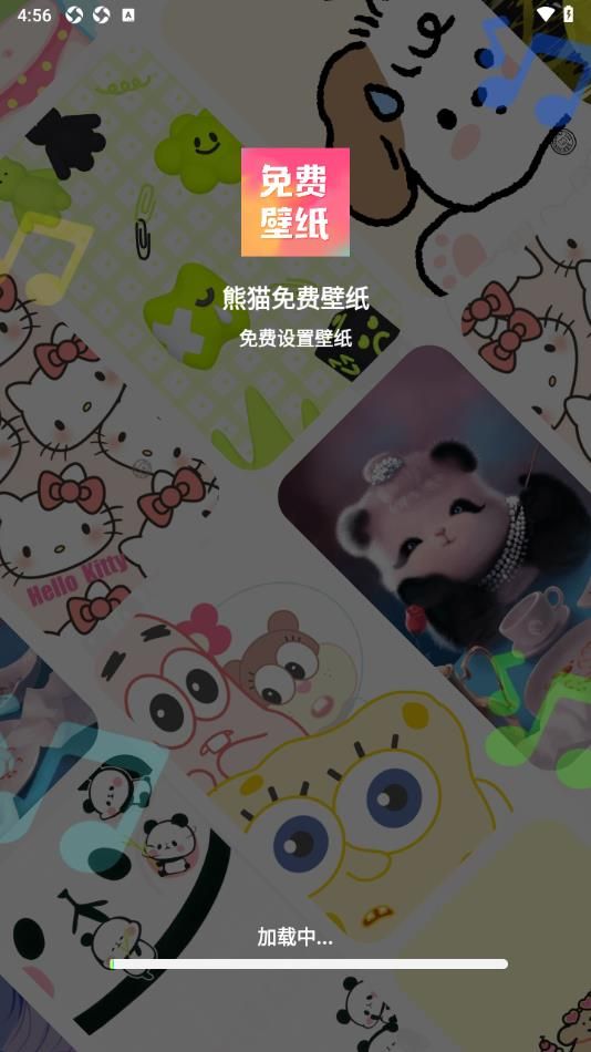 熊猫免费壁纸app图1