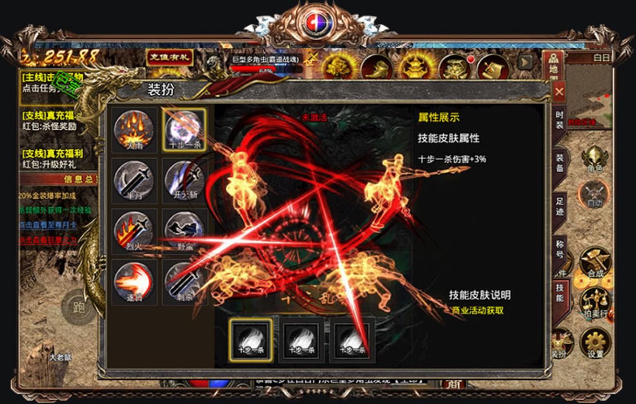 盟重英雄冰风传奇官方版图1