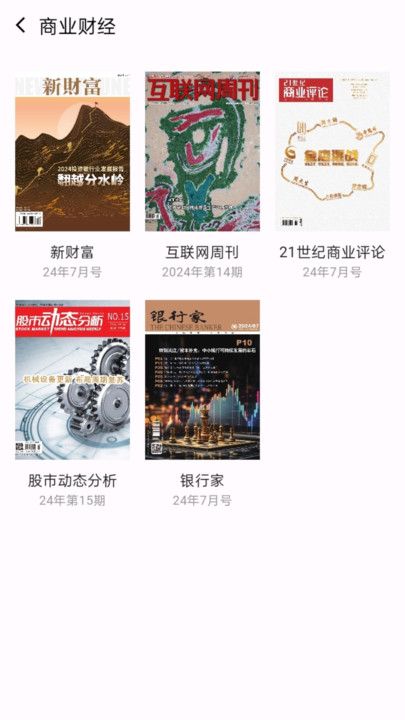 菠萝书屋app图2