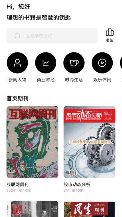 菠萝书屋app图3