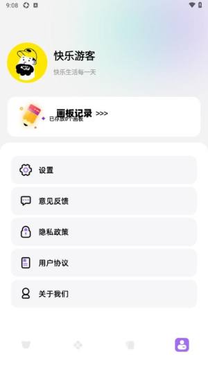 omofan下载app图2