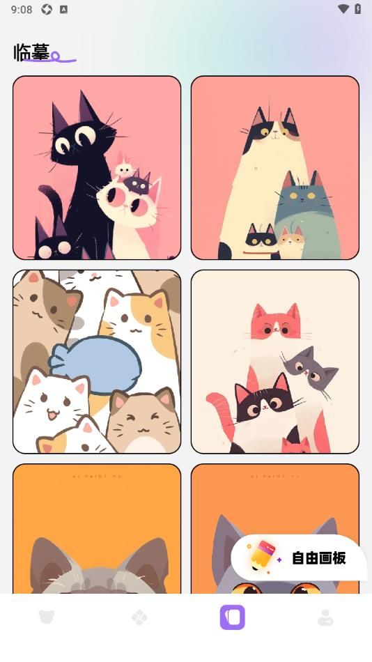 omofan下载app图3