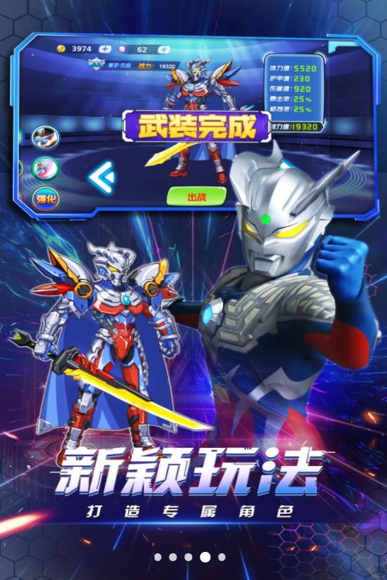 热血奥特曼复仇之战游戏图3